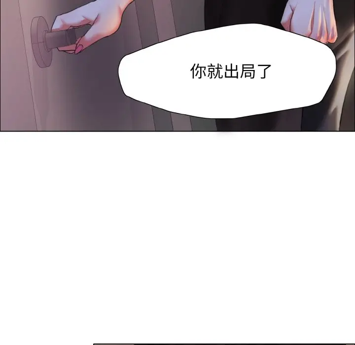 漫画《坏女人/了不起的她》第9话第29张图