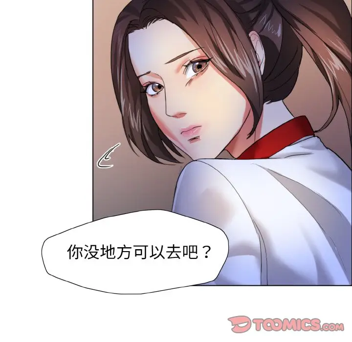 漫画《坏女人/了不起的她》第9话第30张图