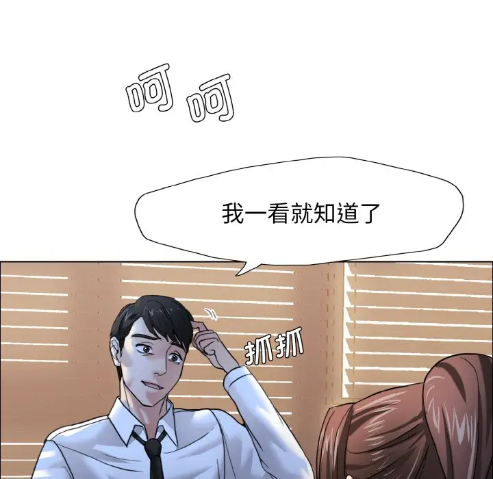 漫画《坏女人/了不起的她》第9话第31张图