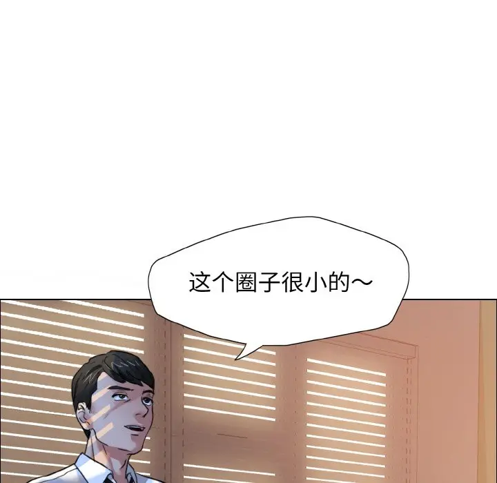 漫画《坏女人/了不起的她》第9话第33张图