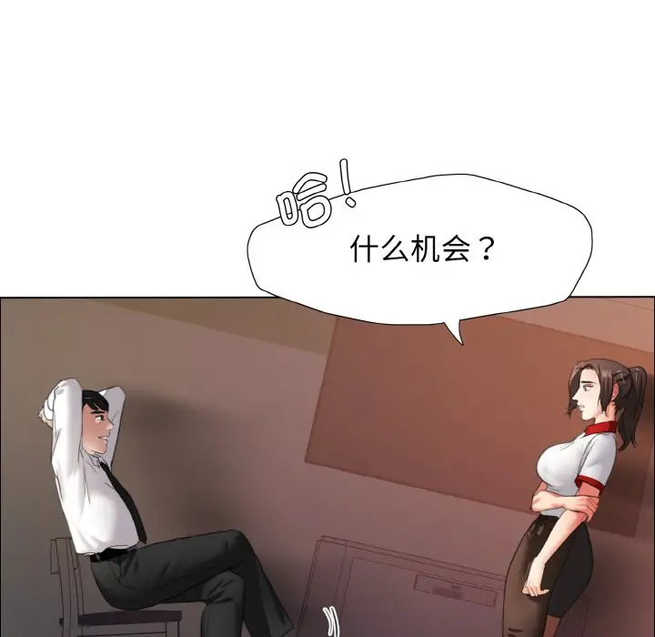 漫画《坏女人/了不起的她》第9话第40张图
