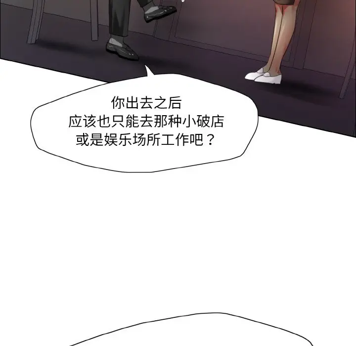 漫画《坏女人/了不起的她》第9话第41张图