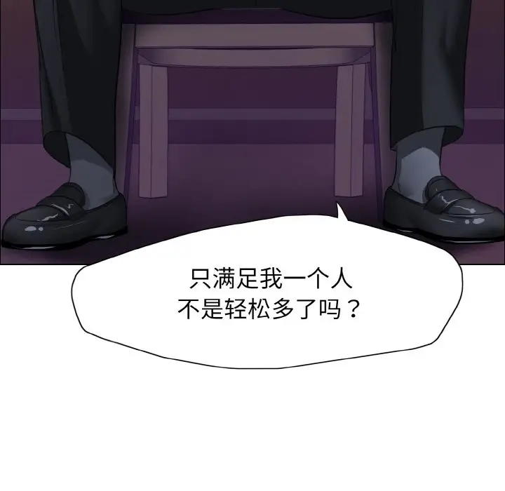 漫画《坏女人/了不起的她》第9话第43张图