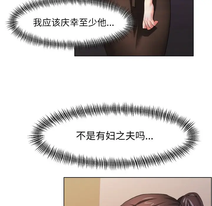 漫画《坏女人/了不起的她》第9话第45张图