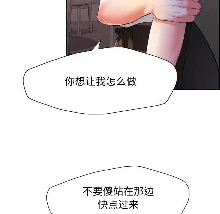 漫画《坏女人/了不起的她》第9话第47张图