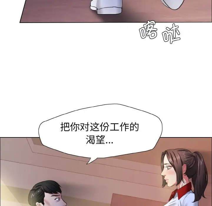 漫画《坏女人/了不起的她》第9话第50张图