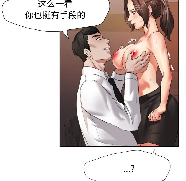 漫画《坏女人/了不起的她》第9话第68张图