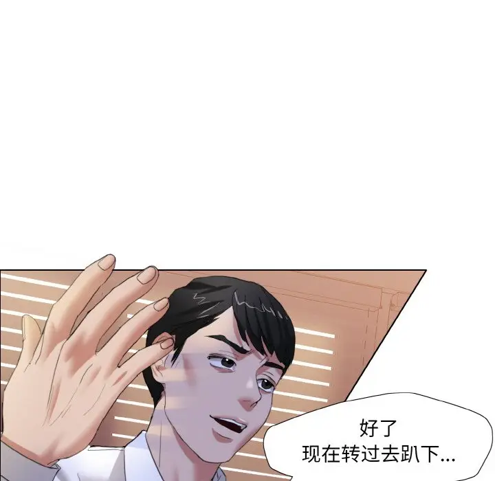 漫画《坏女人/了不起的她》第9话第73张图