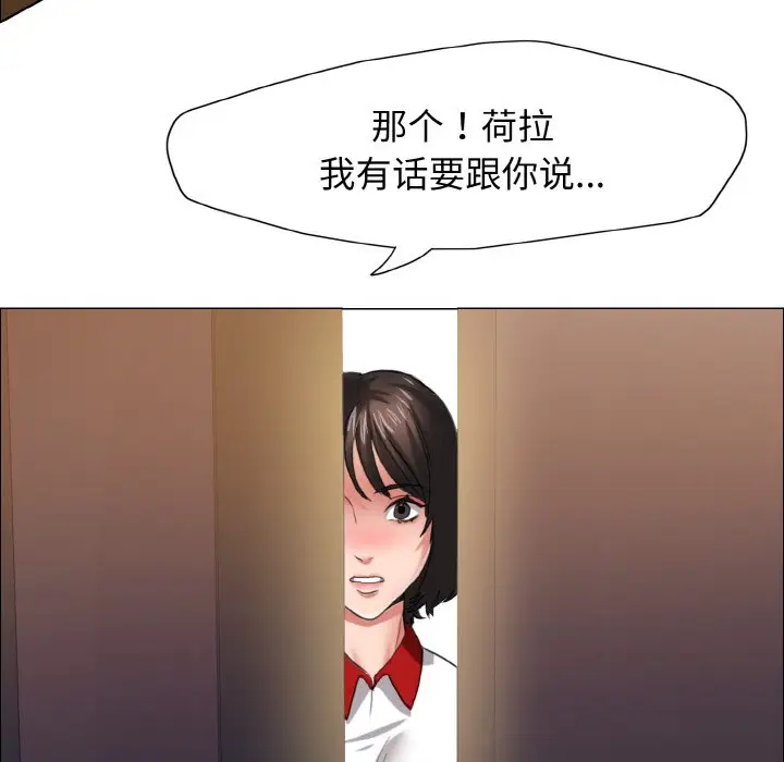 漫画《坏女人/了不起的她》第9话第82张图