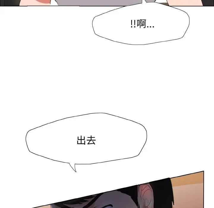漫画《坏女人/了不起的她》第9话第85张图