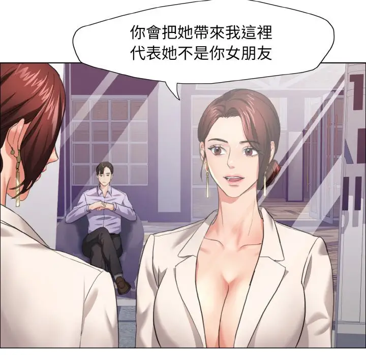 漫画《坏女人/了不起的她》第10话第100张图