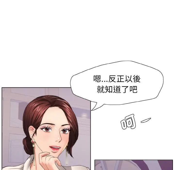 漫画《坏女人/了不起的她》第10话第101张图