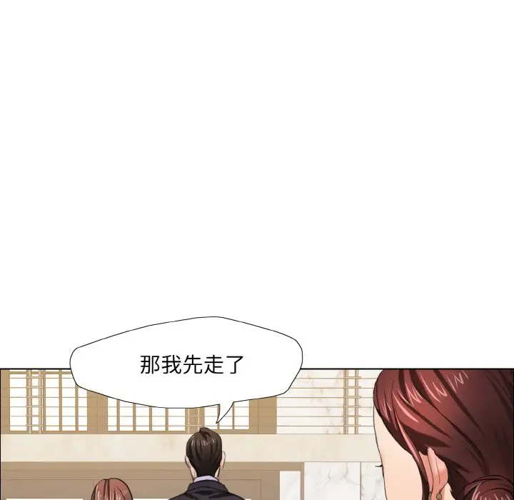 漫画《坏女人/了不起的她》第10话第114张图