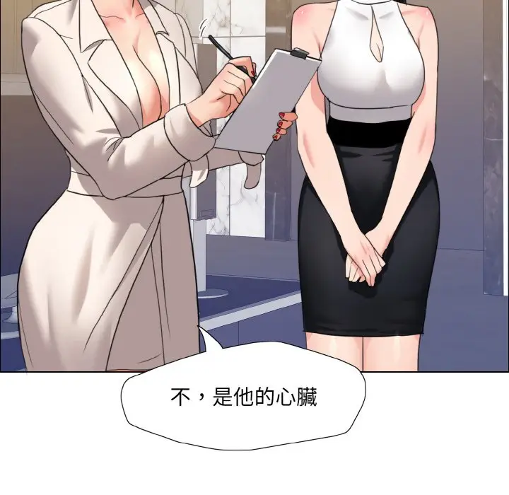 漫画《坏女人/了不起的她》第10话第118张图