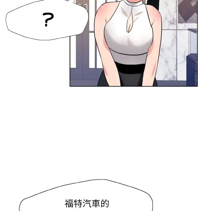 漫画《坏女人/了不起的她》第10话第120张图