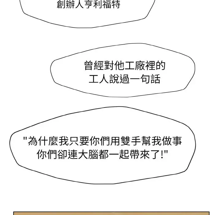 漫画《坏女人/了不起的她》第10话第121张图