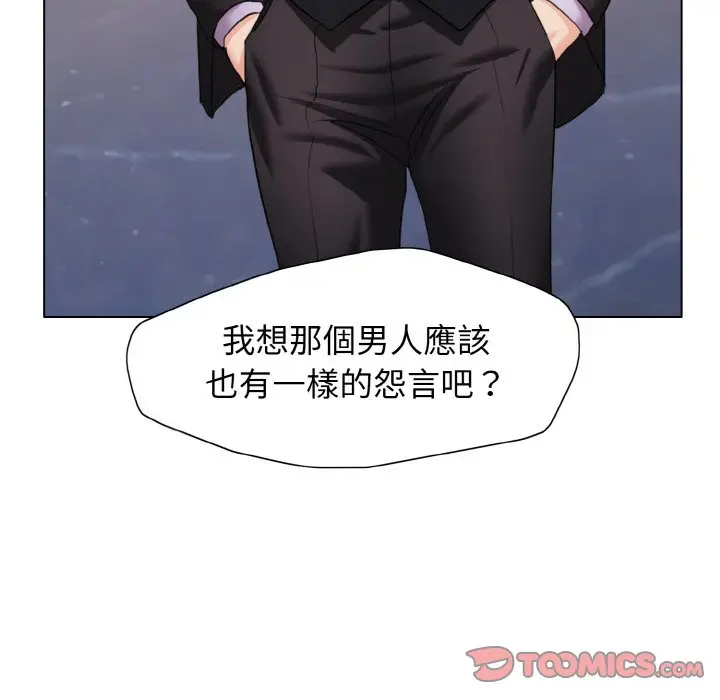 漫画《坏女人/了不起的她》第10话第123张图