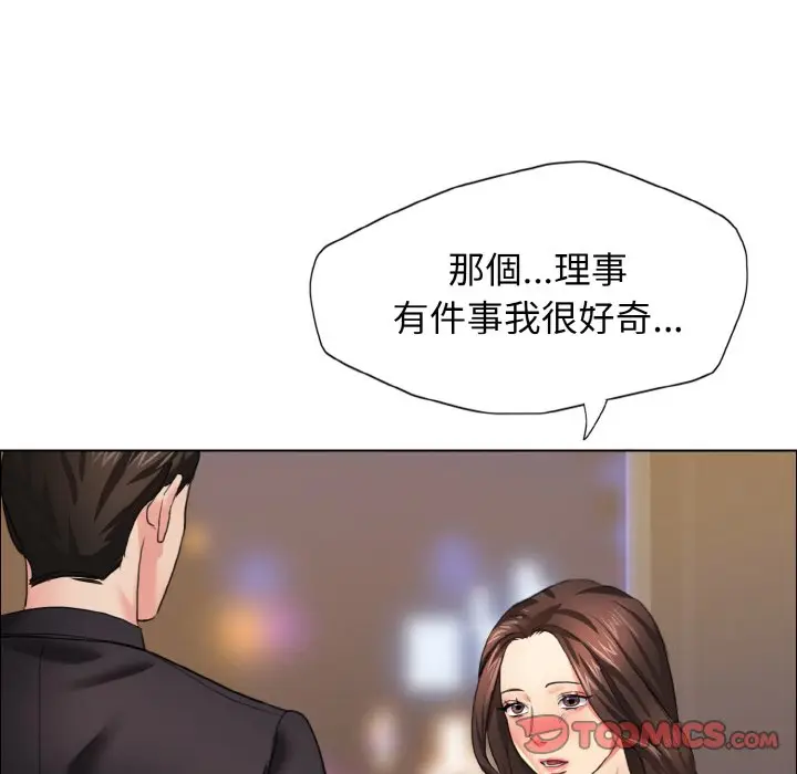 漫画《坏女人/了不起的她》第10话第129张图