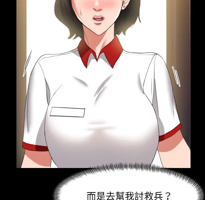漫画《坏女人/了不起的她》第10话第13张图