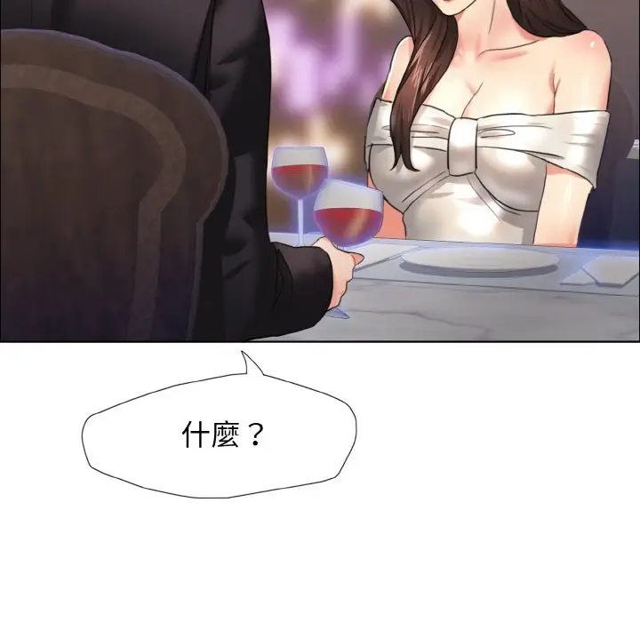 漫画《坏女人/了不起的她》第10话第130张图