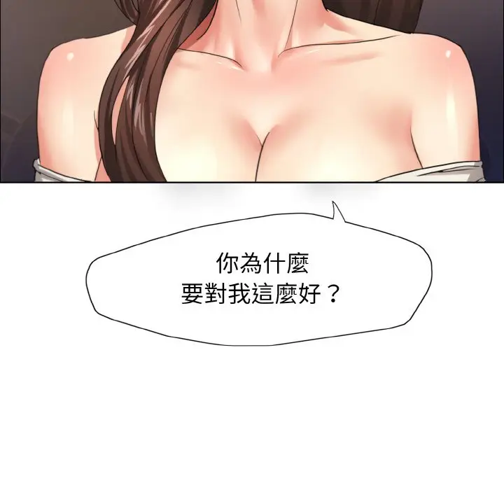 漫画《坏女人/了不起的她》第10话第132张图