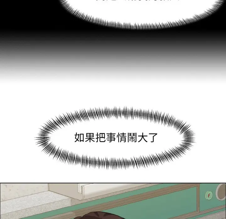 漫画《坏女人/了不起的她》第10话第14张图