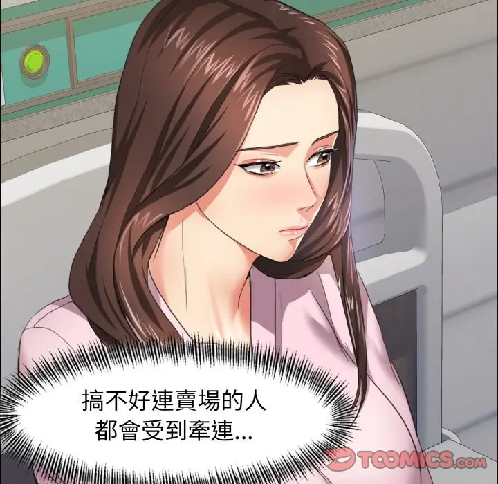 漫画《坏女人/了不起的她》第10话第15张图