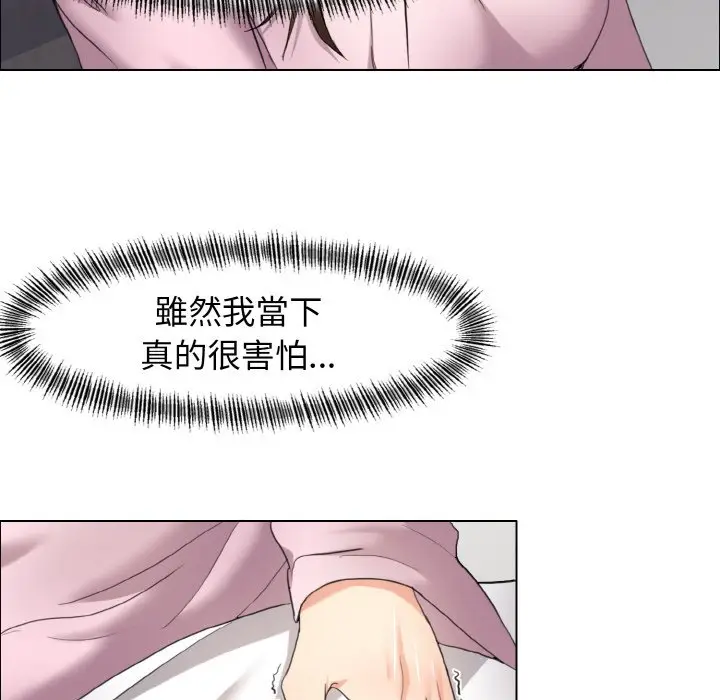 漫画《坏女人/了不起的她》第10话第16张图