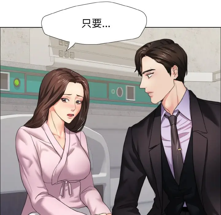 漫画《坏女人/了不起的她》第10话第18张图