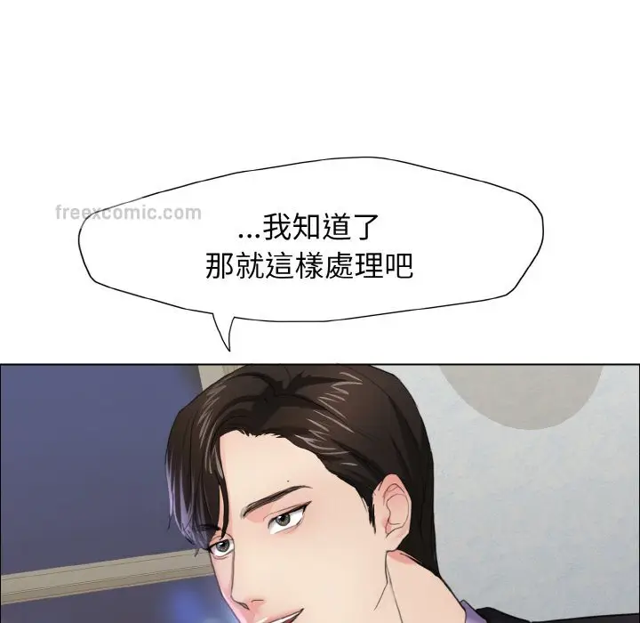漫画《坏女人/了不起的她》第10话第23张图