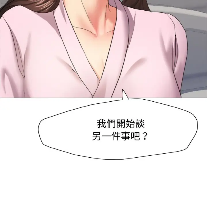 漫画《坏女人/了不起的她》第10话第26张图