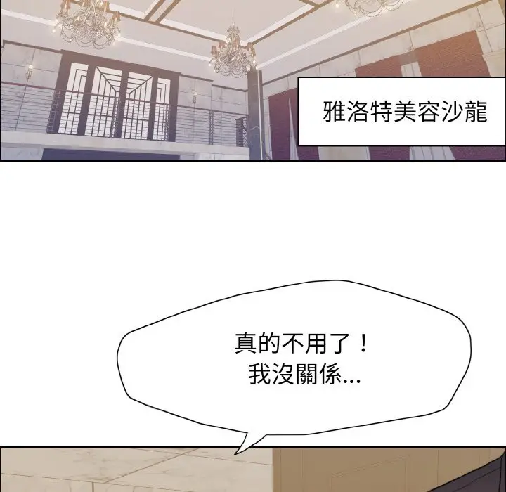 漫画《坏女人/了不起的她》第10话第30张图