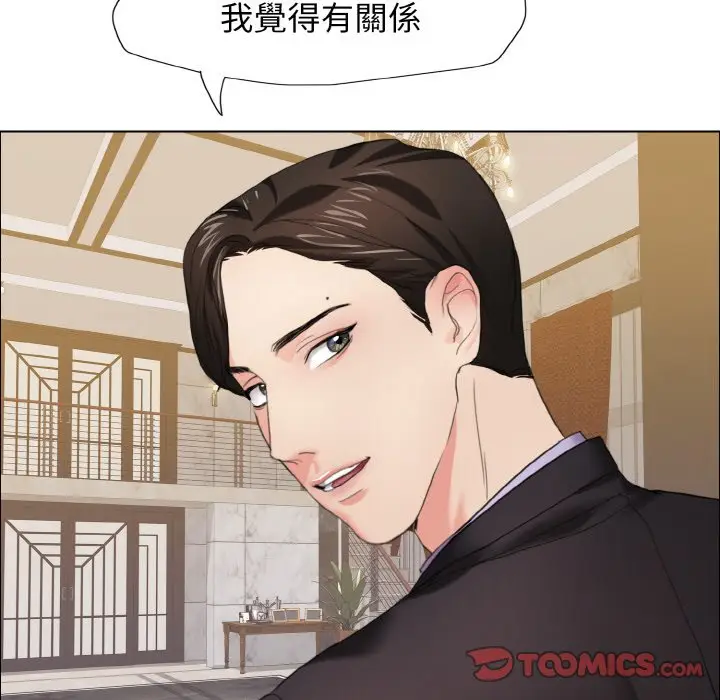 漫画《坏女人/了不起的她》第10话第33张图