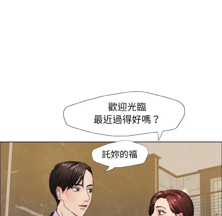 漫画《坏女人/了不起的她》第10话第44张图