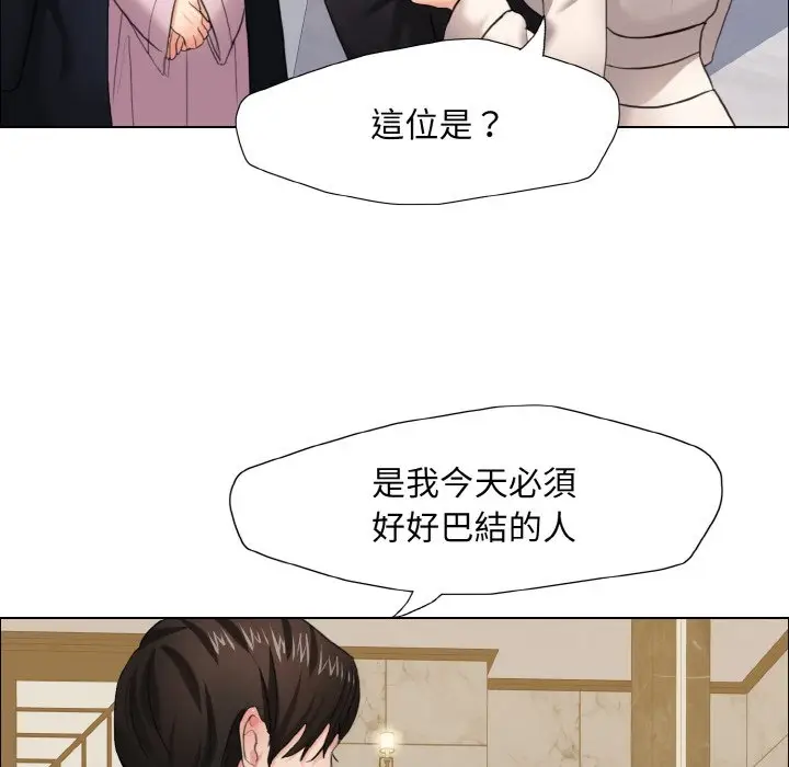 漫画《坏女人/了不起的她》第10话第47张图