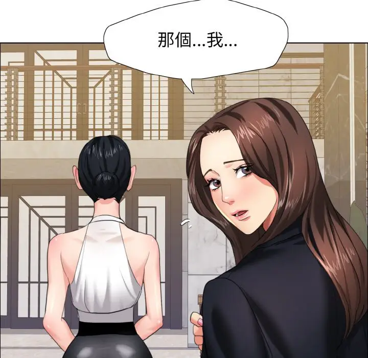 漫画《坏女人/了不起的她》第10话第55张图