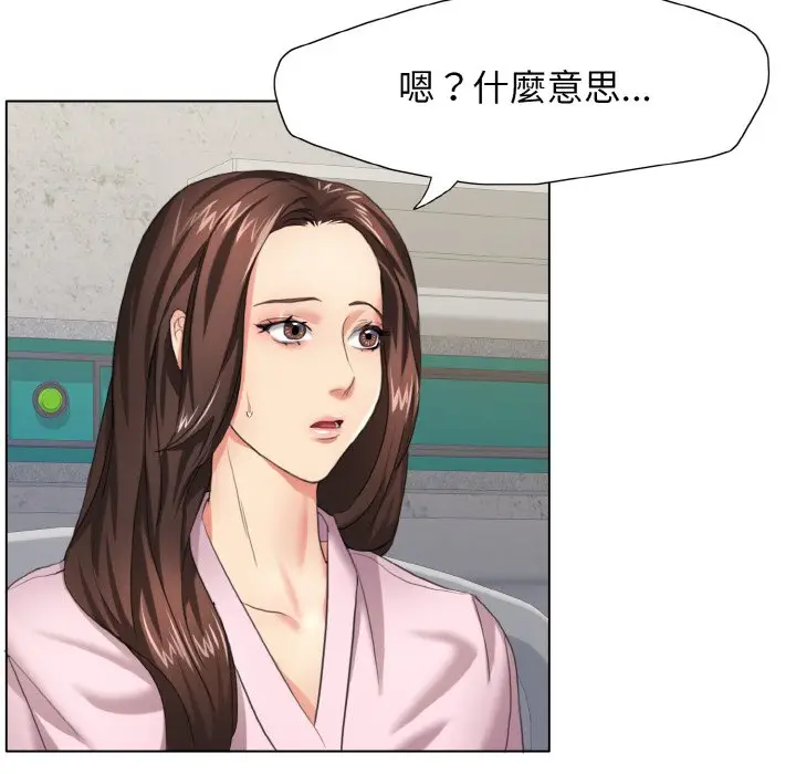漫画《坏女人/了不起的她》第10话第6张图