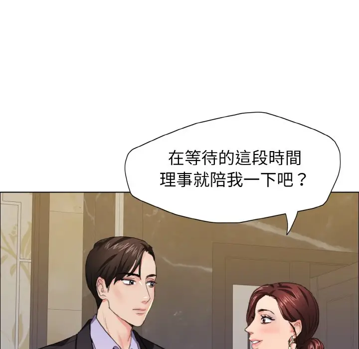 漫画《坏女人/了不起的她》第10话第60张图