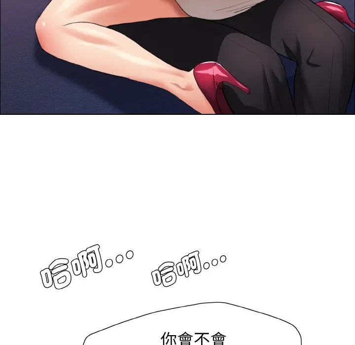 漫画《坏女人/了不起的她》第10话第65张图