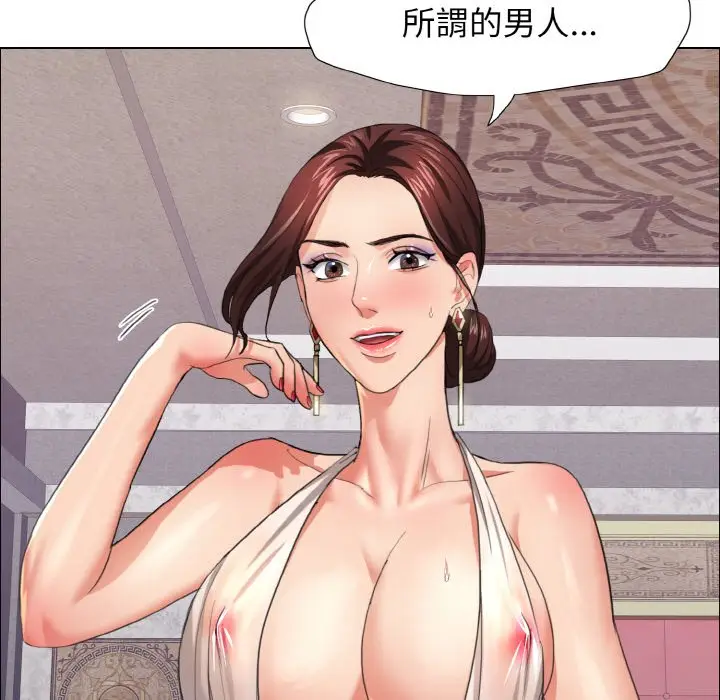 漫画《坏女人/了不起的她》第10话第68张图