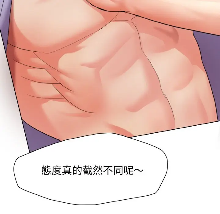 漫画《坏女人/了不起的她》第10话第71张图