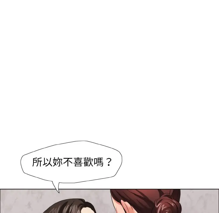 漫画《坏女人/了不起的她》第10话第72张图
