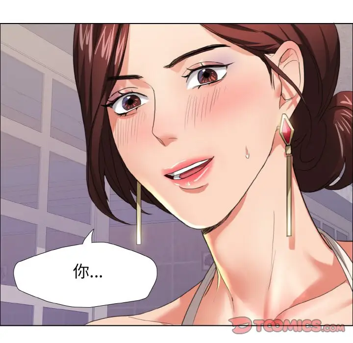 漫画《坏女人/了不起的她》第10话第75张图