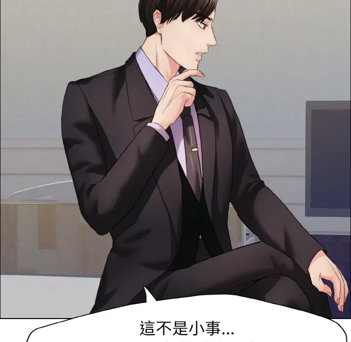 漫画《坏女人/了不起的她》第10话第8张图