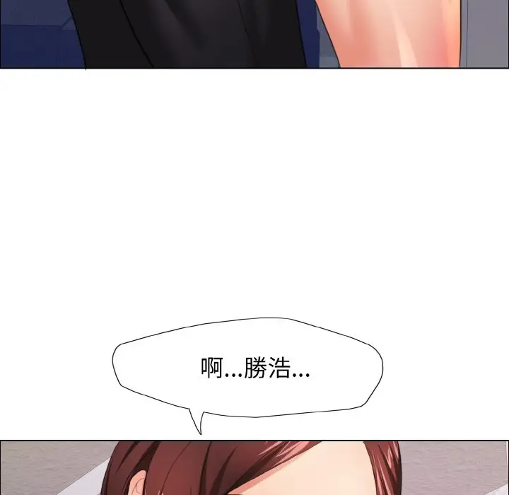 漫画《坏女人/了不起的她》第10话第84张图