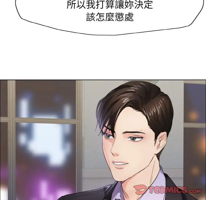 漫画《坏女人/了不起的她》第10话第9张图