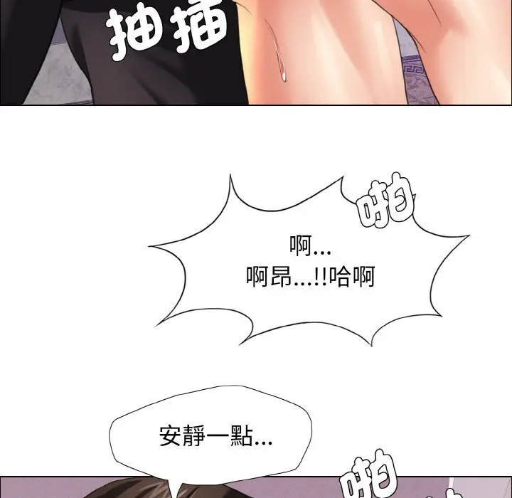 漫画《坏女人/了不起的她》第10话第91张图