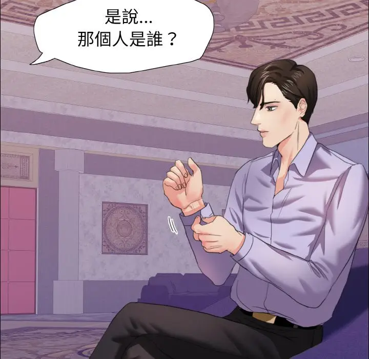 漫画《坏女人/了不起的她》第10话第96张图