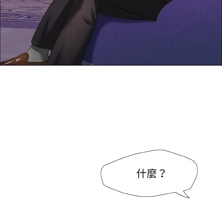 漫画《坏女人/了不起的她》第10话第97张图