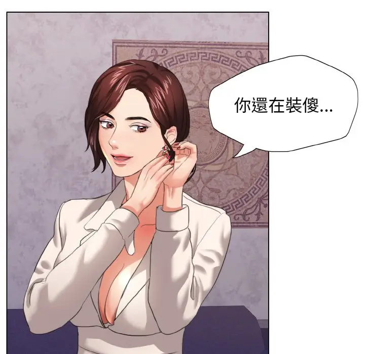 漫画《坏女人/了不起的她》第10话第98张图